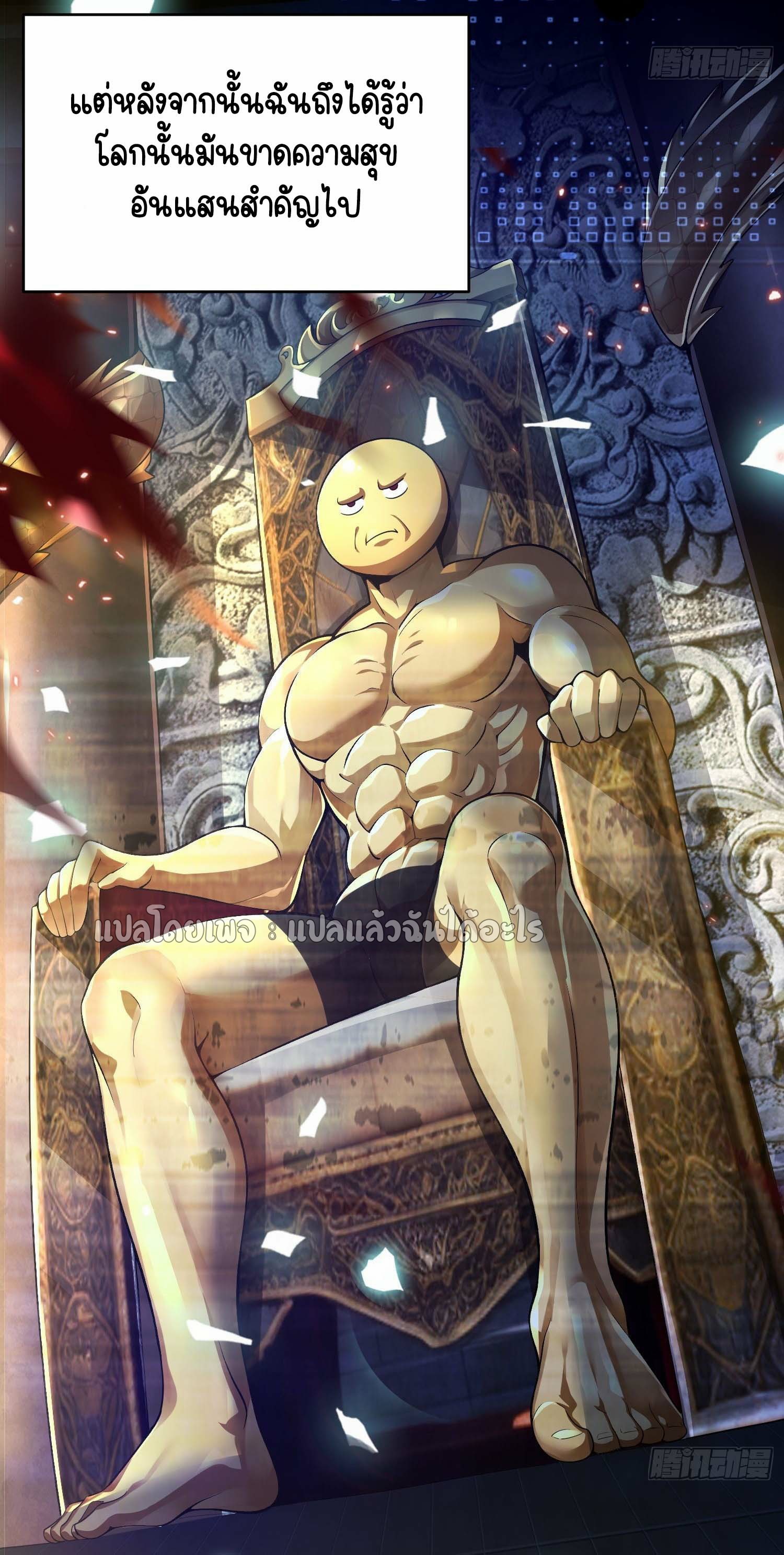 เป้าหมายของฉันคือเปิดฮาเร็มในต่างโลก ตอนที่ 9 หน้า 2