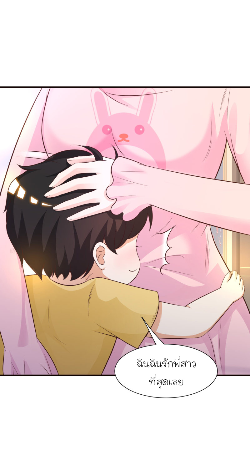 ราชาดอกไม้อมตะ ตอนที่ 79 หน้า 15