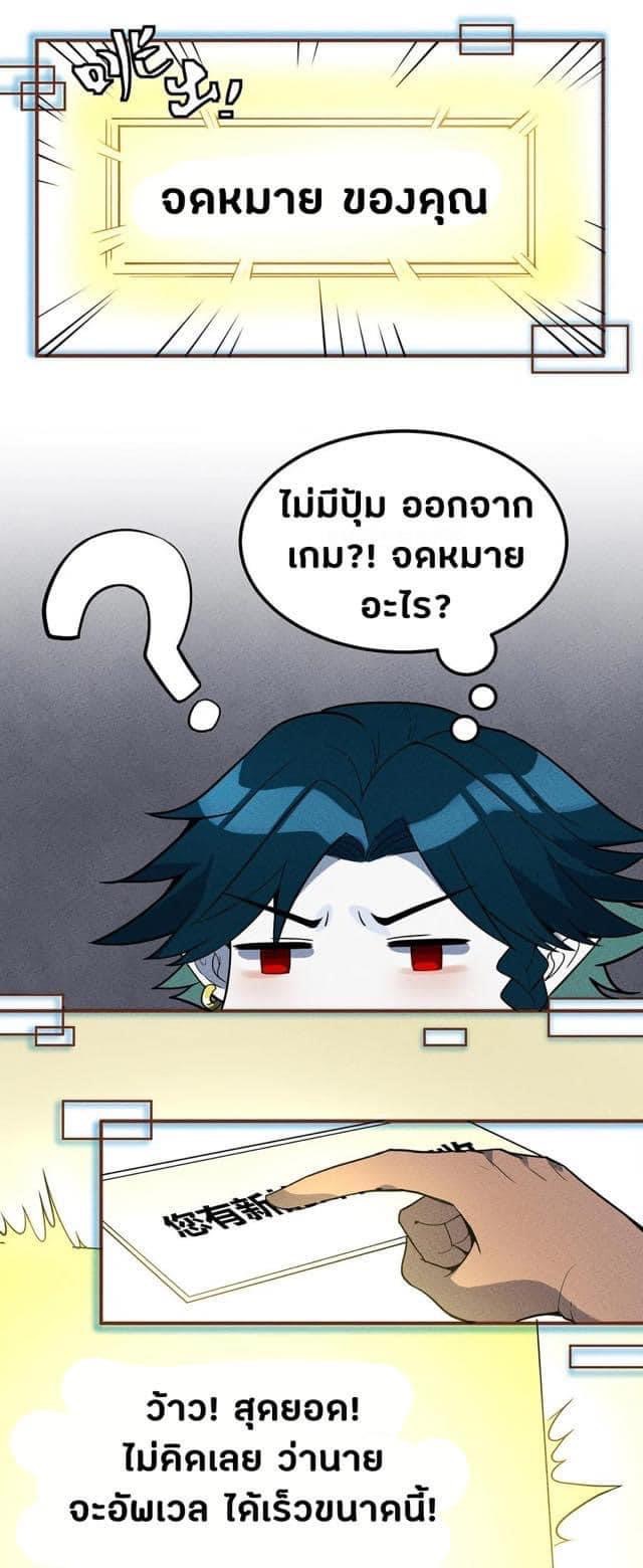 หลุดเข้ามาในเกมกลายเป็นมอนสเตอร์ที่อ่อนแอที่สุดสะงั้น ตอนที่ 10 หน้า 17