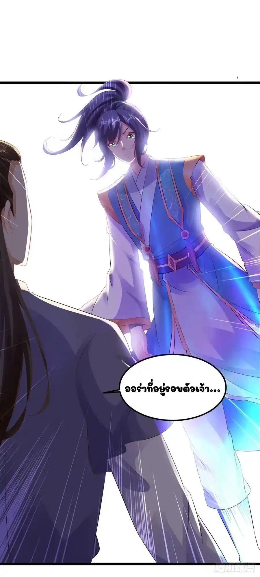 จักรพรรดิวิญญาณศักดิ์สิทธิ์ (ทันจีน) ตอนที่ 123 หน้า 24