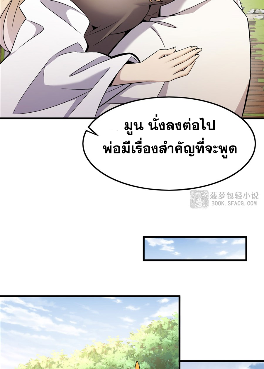 ตัวร้ายผมทองในนิยายตัวเอกหญิงสุดแกร่งก็อยากมีความสุข ตอนที่ 16 หน้า 35
