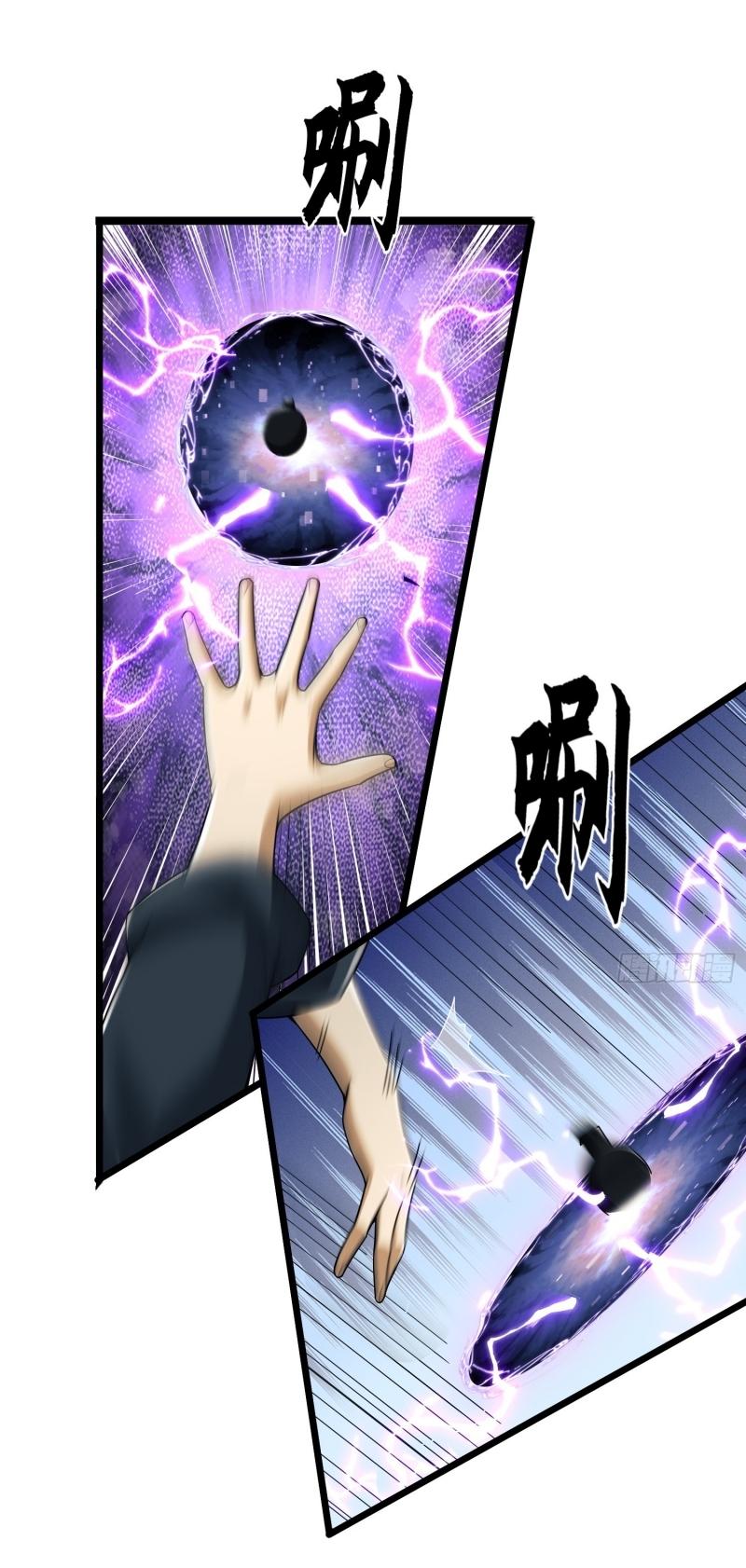 THE FIRST ORDER ตอนที่ 207 หน้า 23