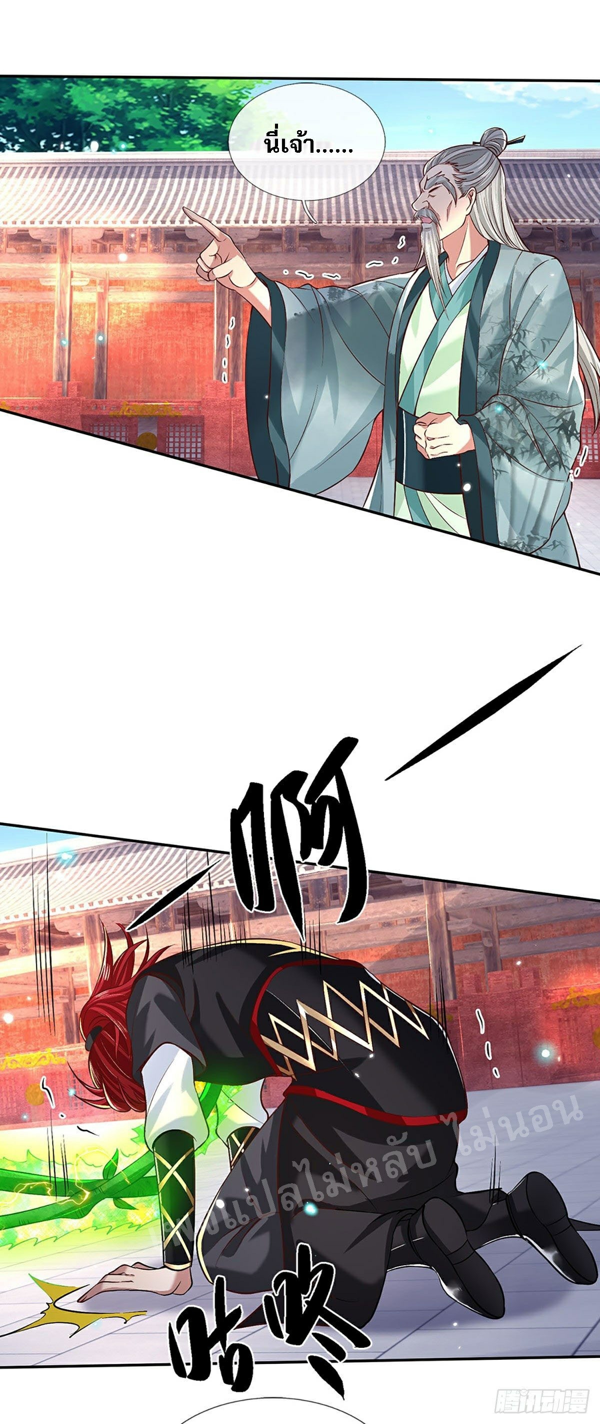 ราชันย์เทพยุทธ์มังกรผงาดฟ้า ตอนที่ 60 หน้า 9