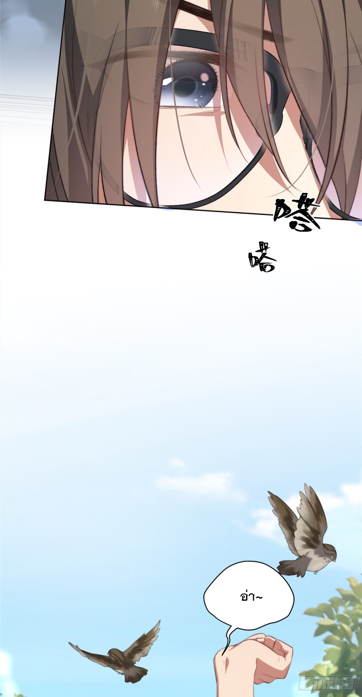 จะทำยังไงดีถ้านางเอกหนีออกมาจากนิยายของฉัน ตอนที่ 9 หน้า 4