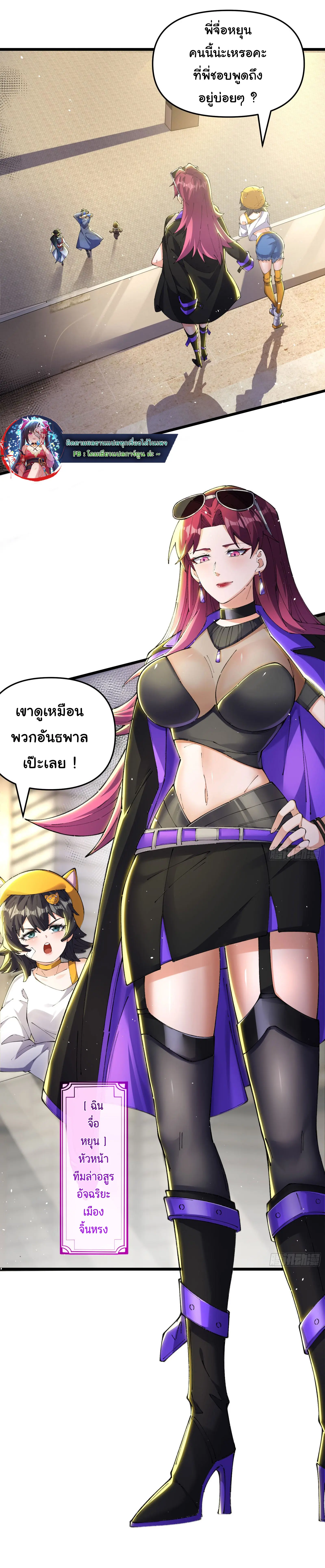 มหาเวทย์สะท้านฟ้าข้าคือผู้ปลุกหอคอยเทพอสูร ตอนที่ 5 หน้า 14