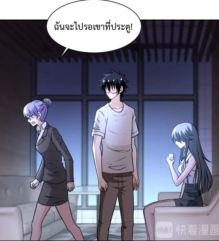 Apocalyptic Super System ตอนที่ 42 หน้า 22