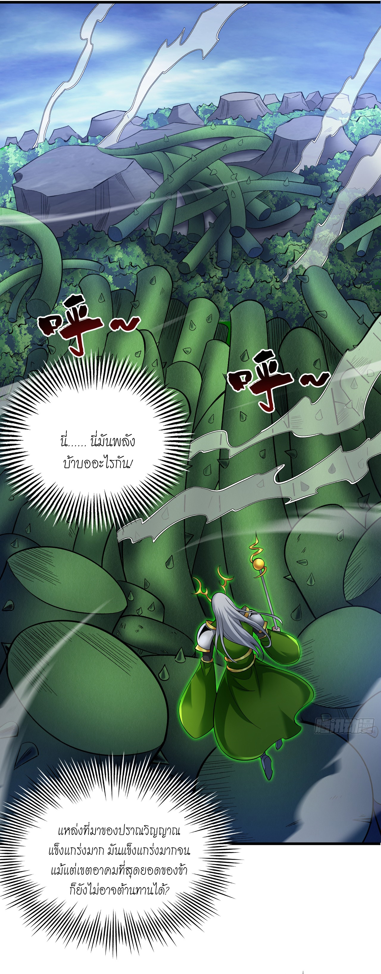 ข้าอยู่อย่างสันโดษมากว่า 100,000 ปี (ทันจีน) ตอนที่ 53 หน้า 34