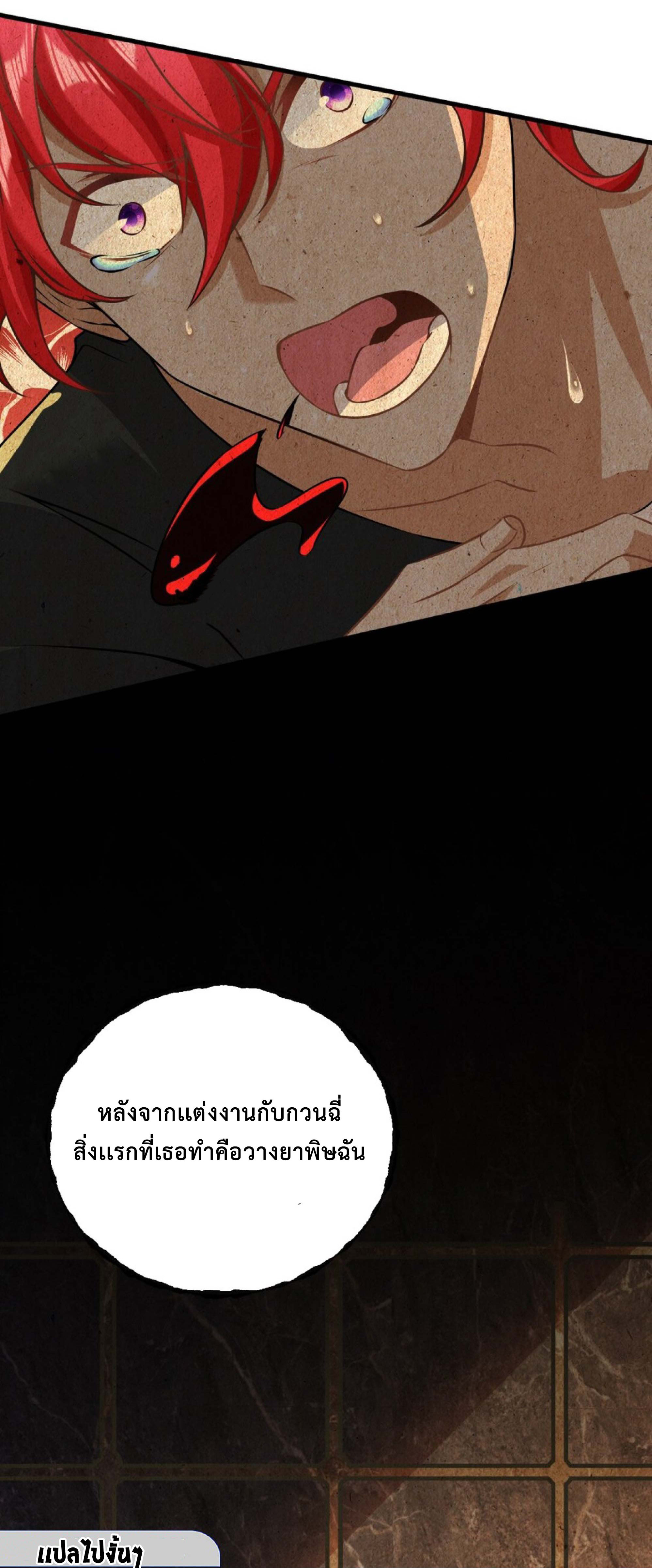 สุดยอดลูกเขยบ้าคลั่งเเห่งนคร ตอนที่ 1 หน้า 14