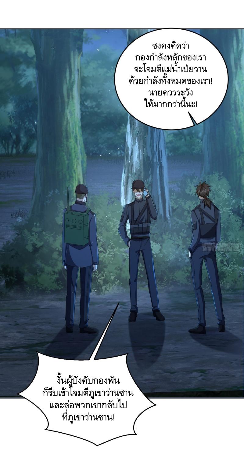 THE FIRST ORDER ตอนที่ 215 หน้า 27