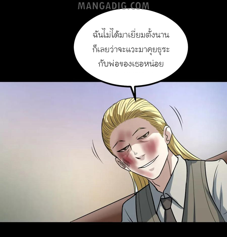 หัวหน้ามาเฟียกลับมาอายุ 16 อีกครั้ง ตอนที่ 19 หน้า 32