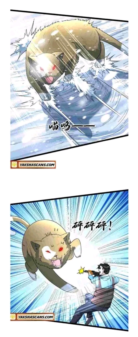 ฉันมีเซฟเฮาว์ในวันโลกาวินาศ ตอนที่ 182 หน้า 3