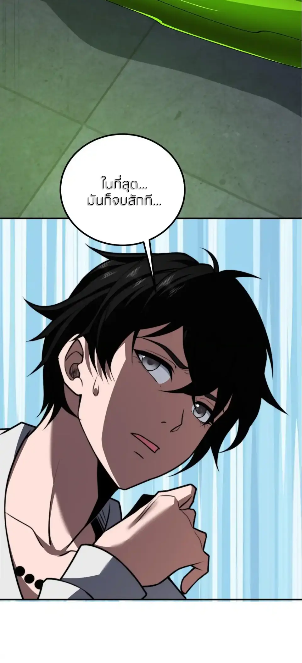 แค่แตะ... ก็อัปเกรด! ตอนที่ 61 หน้า 29