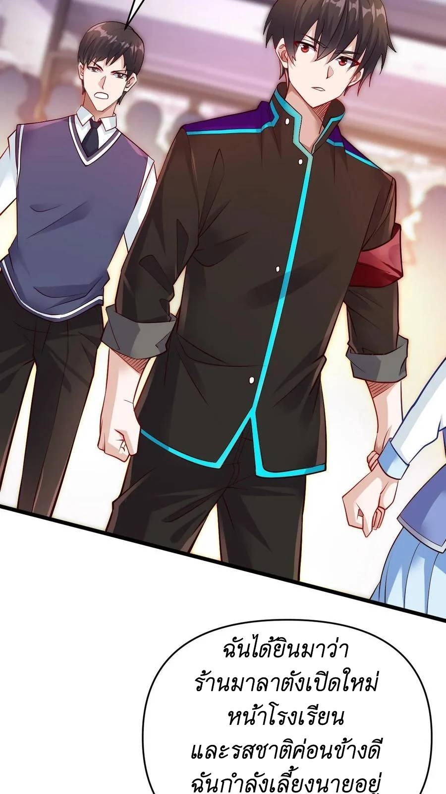 I Accidentally Became Invincible While Studying With My Sister ตอนที่ 34 หน้า 10