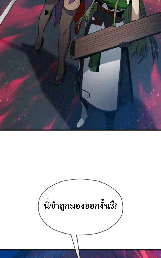 จอมมารสุดแกร่ง ล้างแค้นศิษย์ทรยศ ตอนที่ 79 หน้า 66