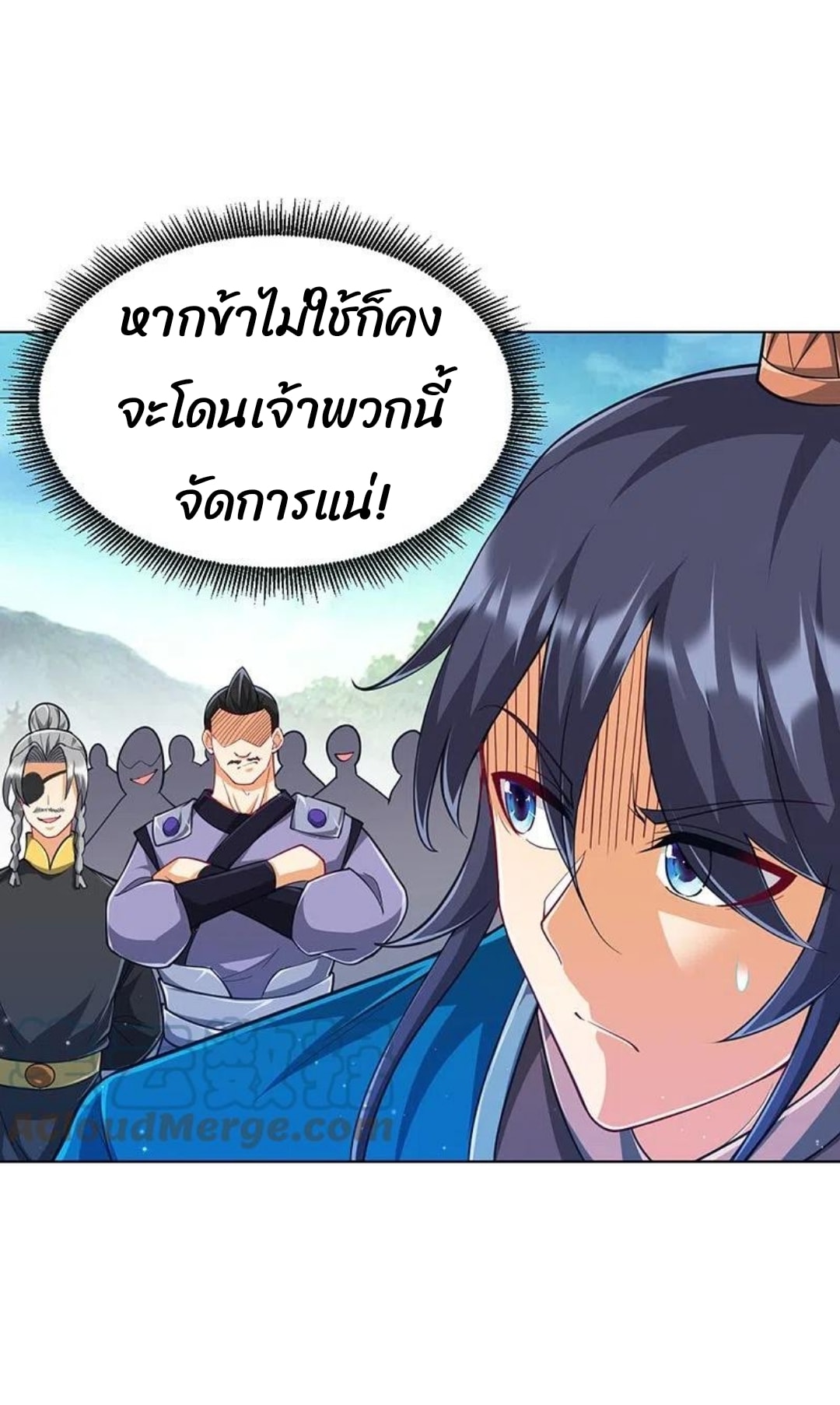 ข้ารับใช้ชั้นหนึ่ง ตอนที่ 278 หน้า 14