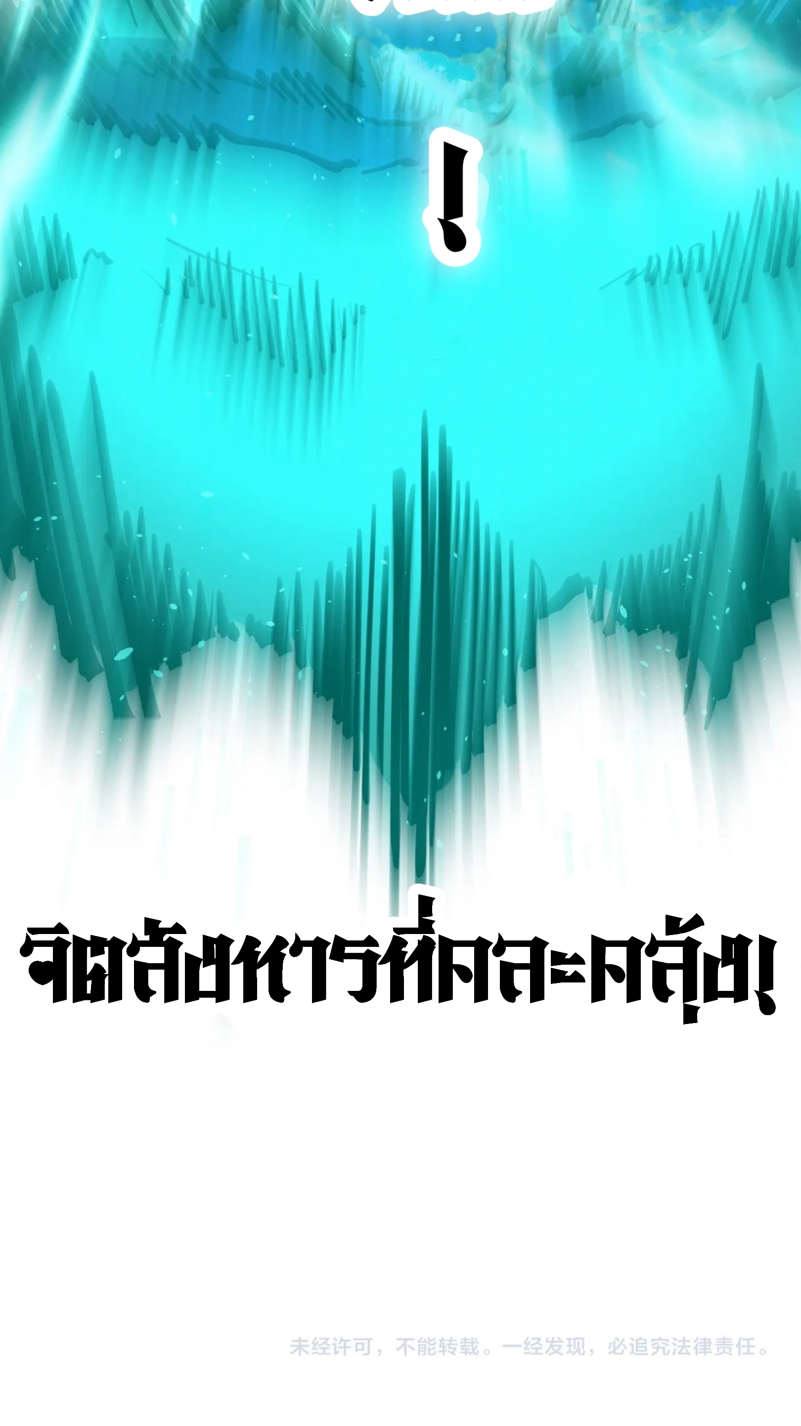 มหาเทพนิรันดร์กาล ตอนที่ 150 หน้า 61