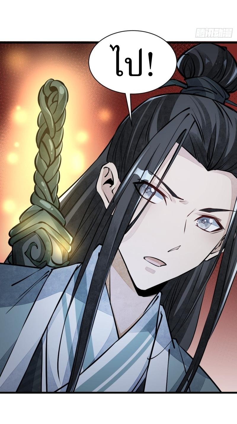 Lan Ke Qi Yuan ตอนที่ 73 หน้า 20