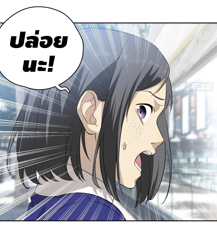 Global Martial ART ตอนที่ 17 หน้า 9