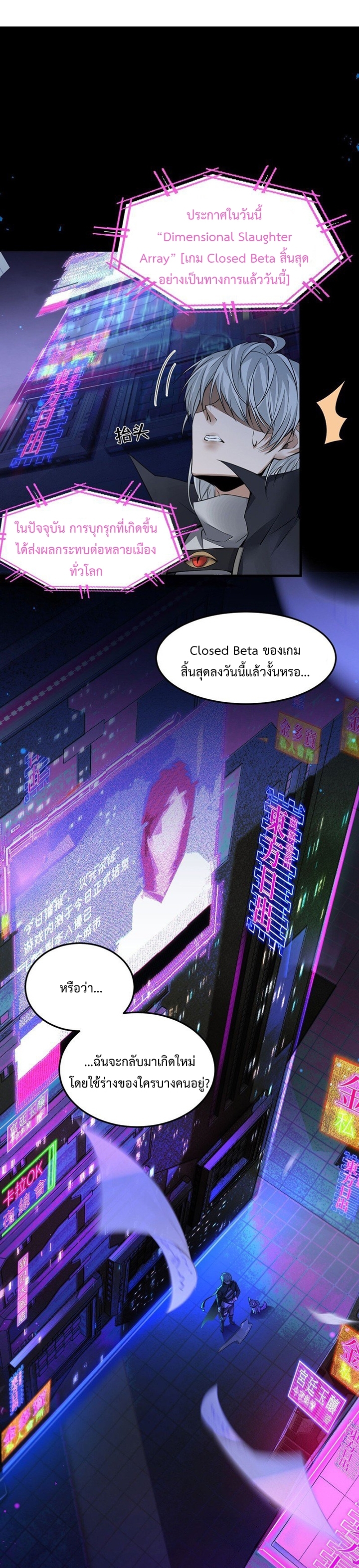 รุกกี้หน้าใหม่ แท้จริงเป็นราชันปีศาจ ตอนที่ 2 หน้า 5