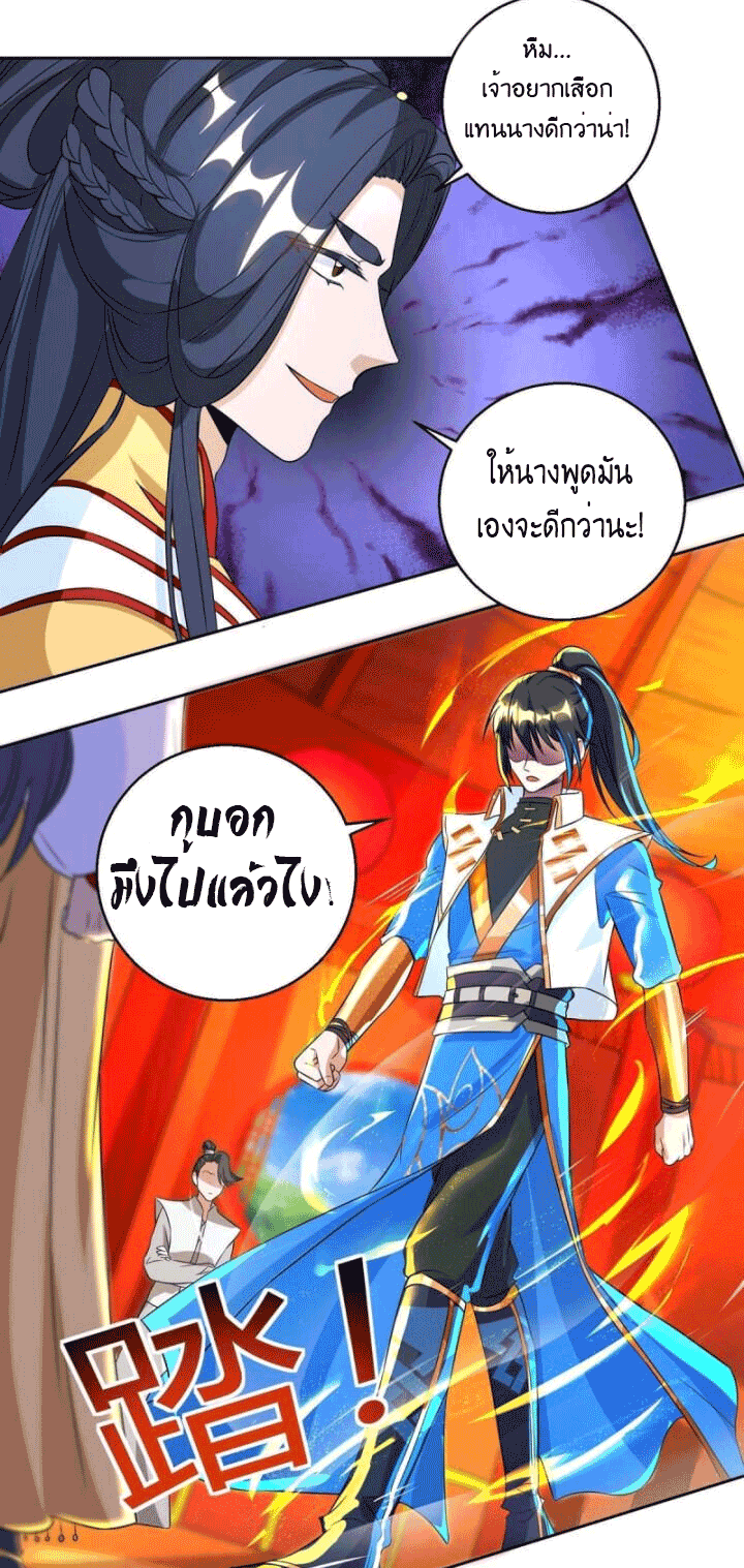 One Step Toward Freedom ตอนที่ 135 หน้า 11