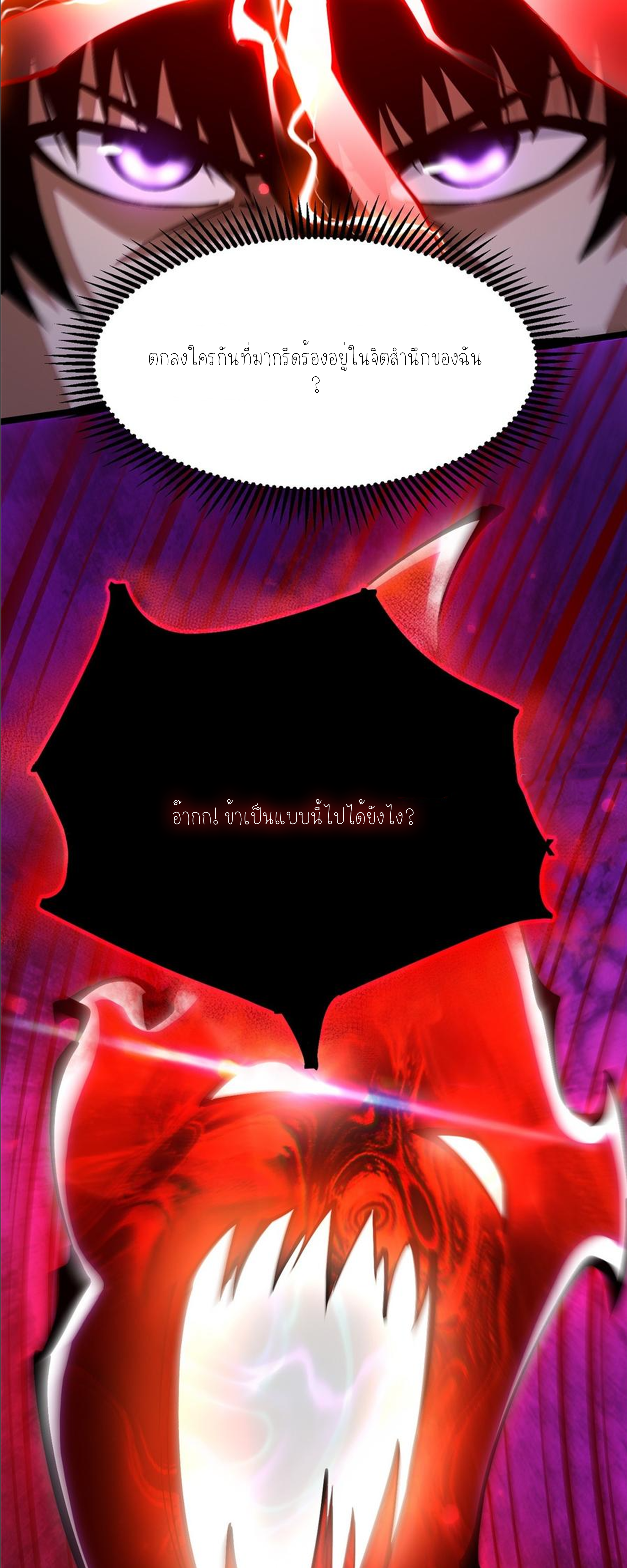 ไม่อยากเรียนทักษะ แห่งคำสาปเลย! ตอนที่ 94 หน้า 5