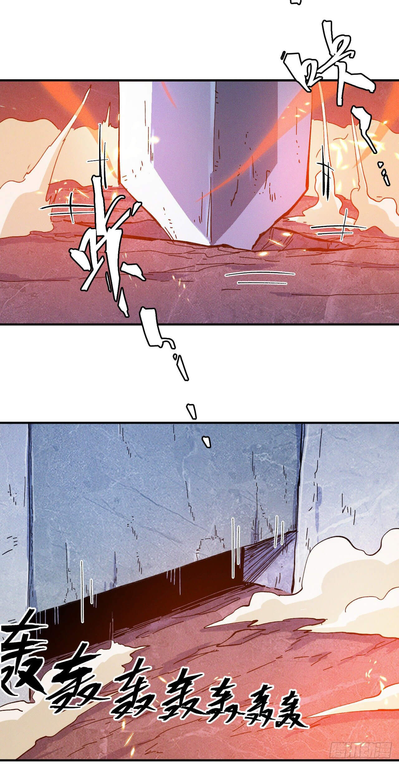 ตูข้านี่แหละเทพ (ทันจีน) ตอนที่ 41 หน้า 20