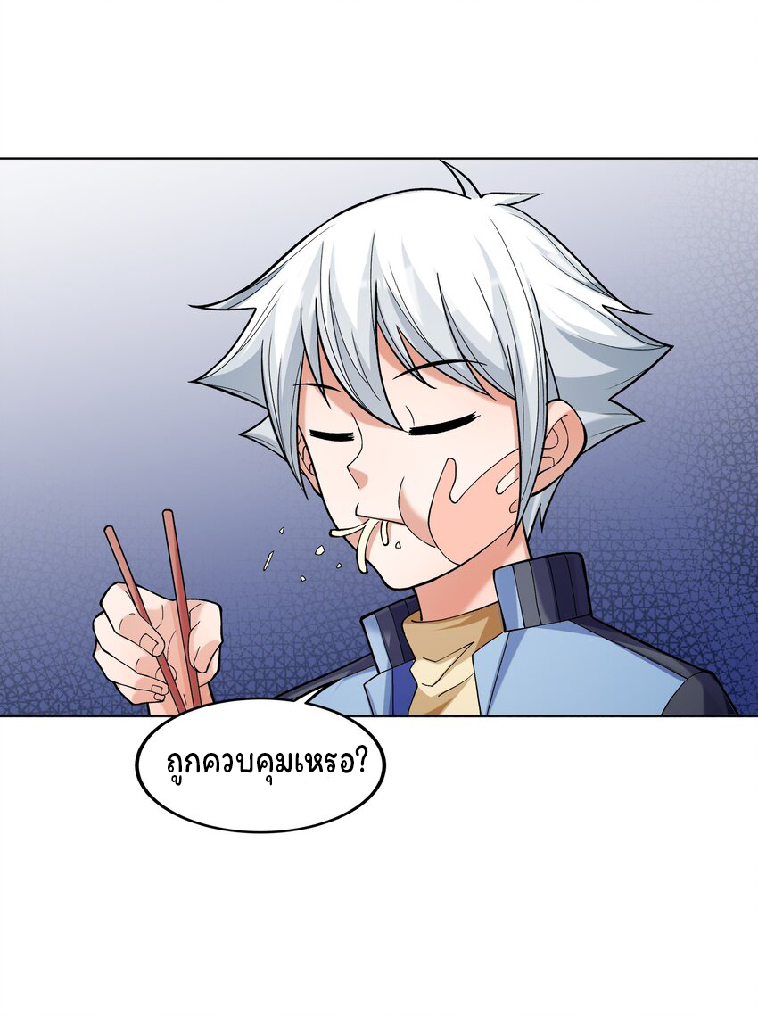 ยุคสมัยแห่งเทพ:โลกกลายเป็นเกมออนไลน์ Age of the Gods : The World Becomes an Online Game(ชนจีนแล้ว) ตอนที่ 6 หน้า 67