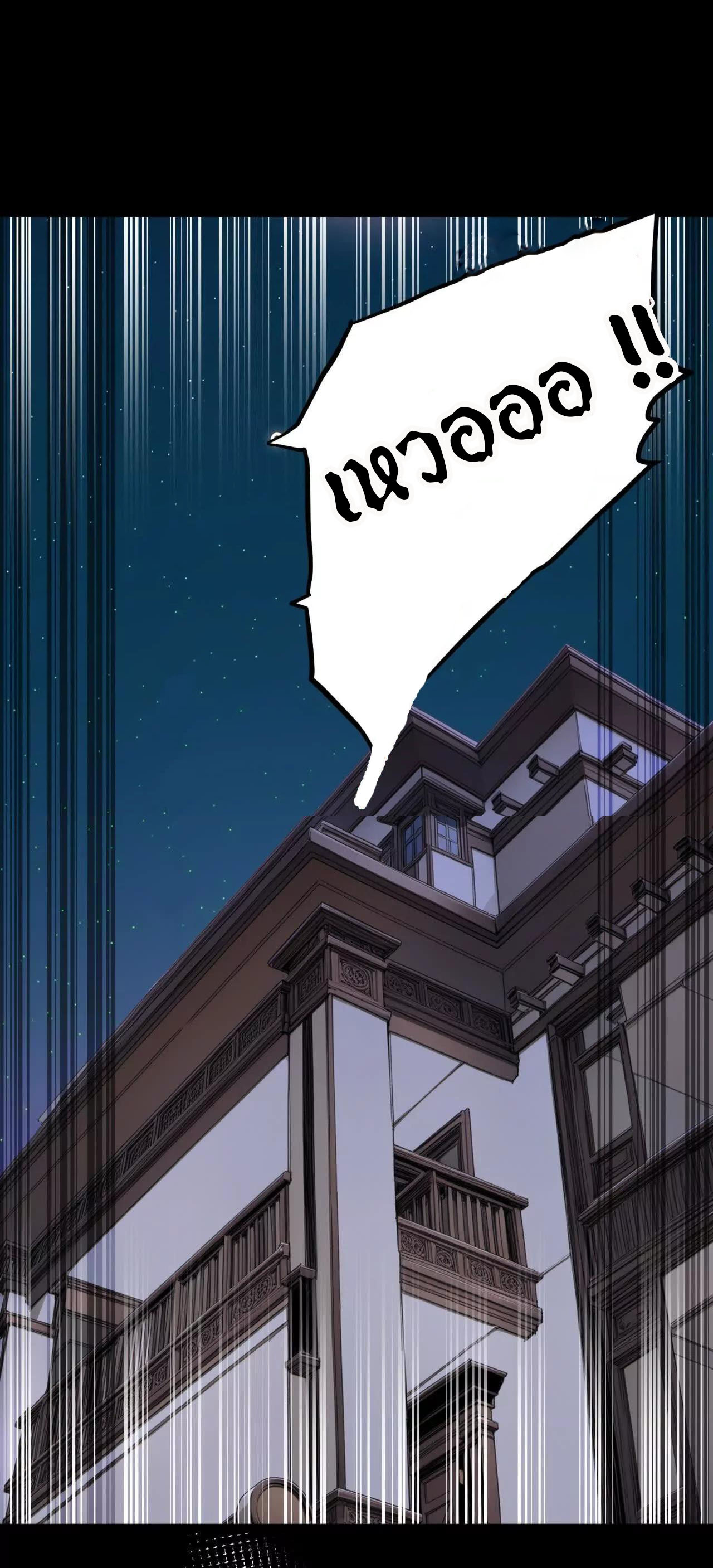 ฉันนี่แหละคือราชาฮวงจุ้ย ตอนที่ 6 หน้า 14