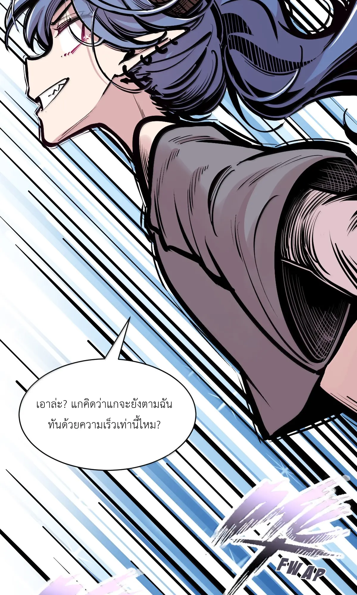 Demon x Angel can't get along! ตอนที่ 168 หน้า 97