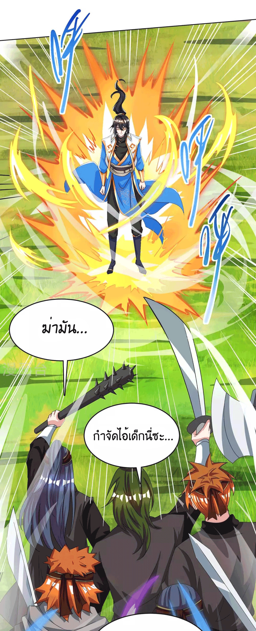One Step Toward Freedom ตอนที่ 252 หน้า 4
