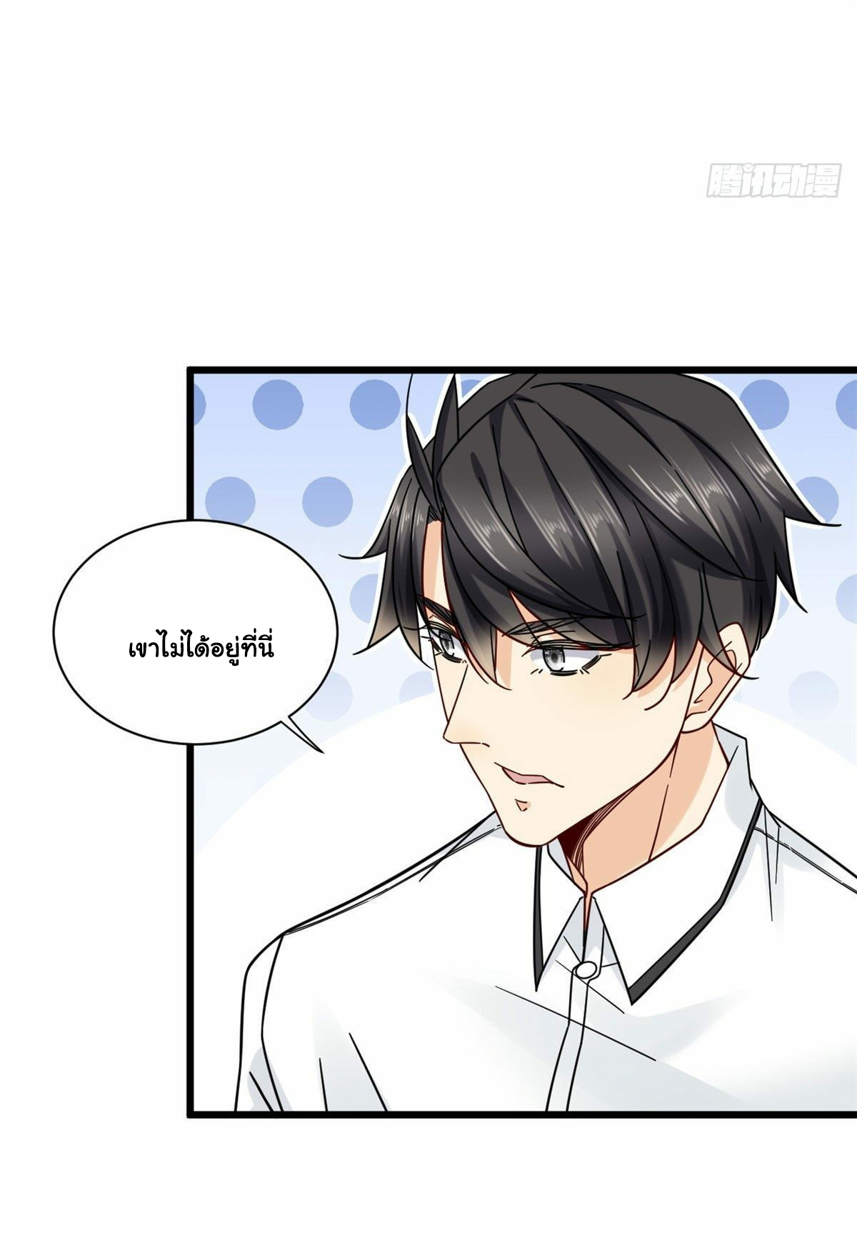 The new best all-rounder  ผู้แข็งแกร่งรอบด้าน ตอนที่ 25 หน้า 26