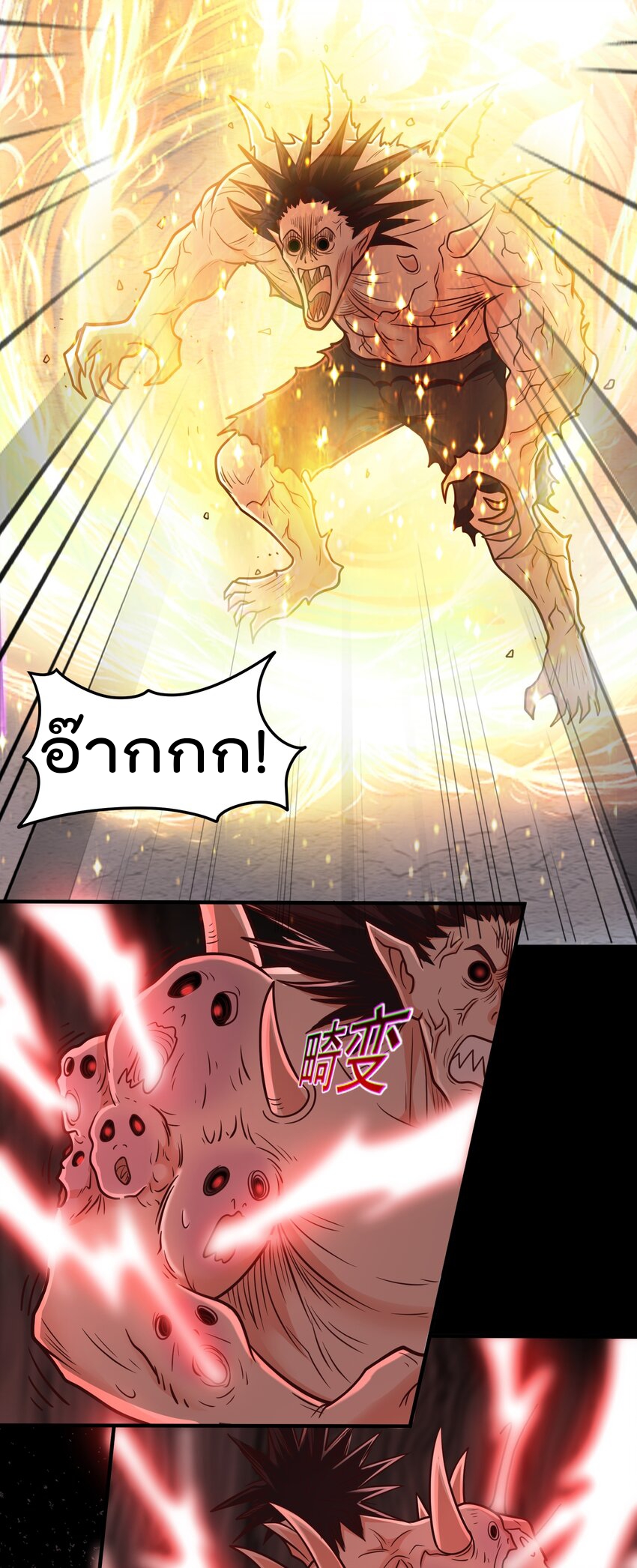 สมบัติทั้งหมดที่ข้าทิ้งไปตอนนี้กลายเป็นผู้หญิงไปซะแล้ว (ชนต้นฉบับ) ตอนที่ 62 หน้า 9