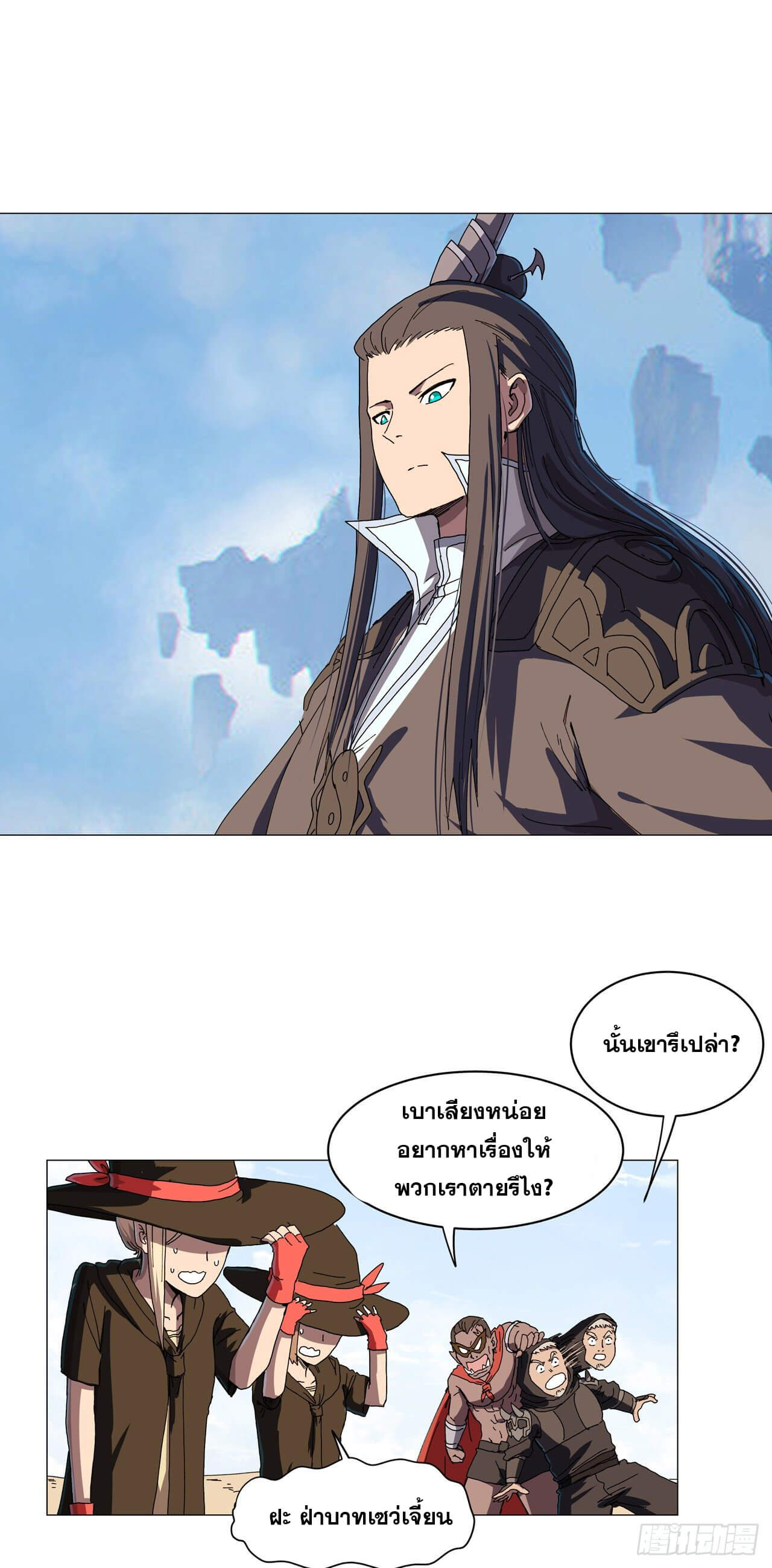 Cultivator vs Superhero (ทันจีน) ตอนที่ 134 หน้า 10