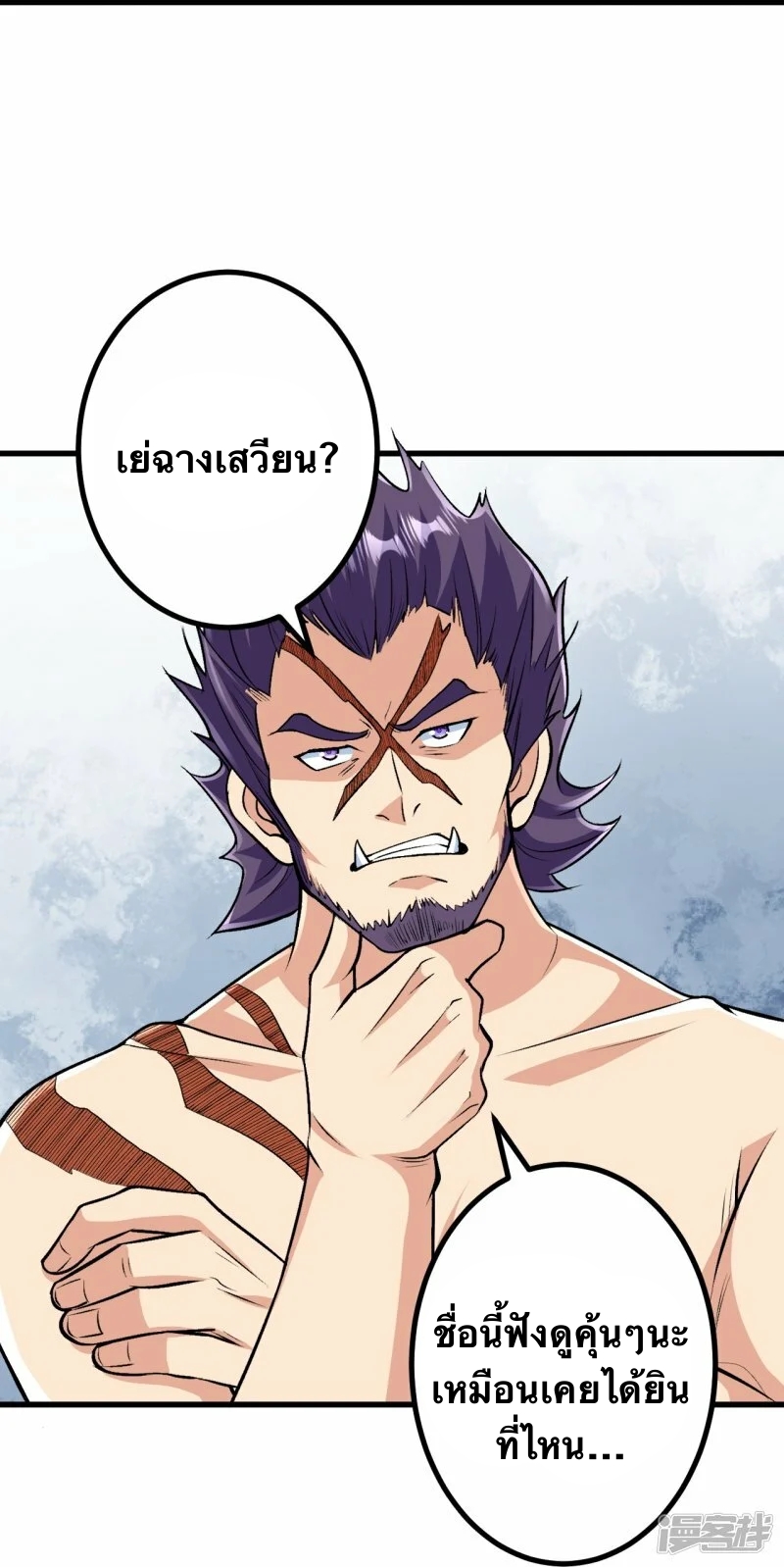 บรรพบุรุษผู้ขัดเกลากายา (ทันจีน) ตอนที่ 108 หน้า 18