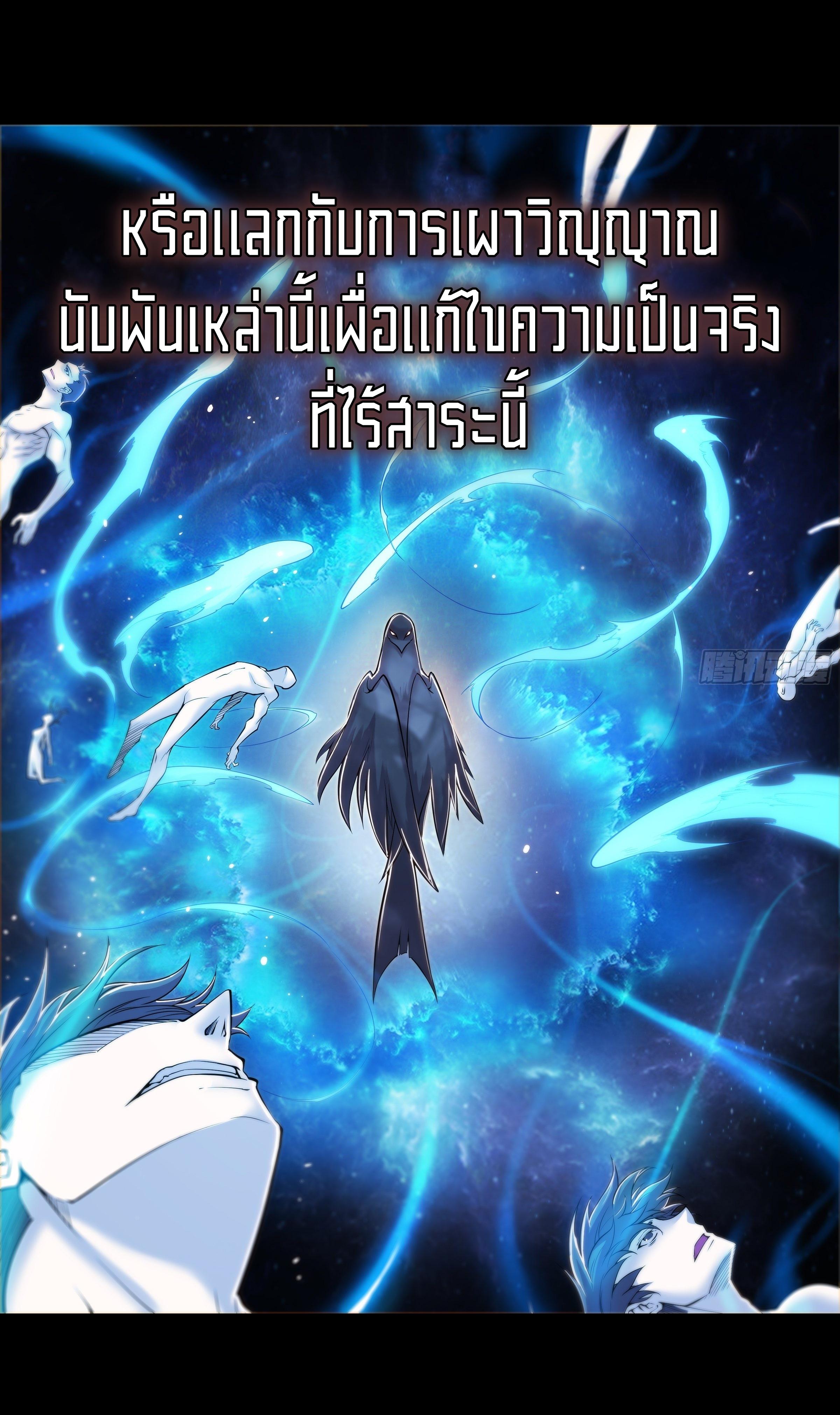 Apocalypse Forecast ตอนที่ 1 หน้า 10