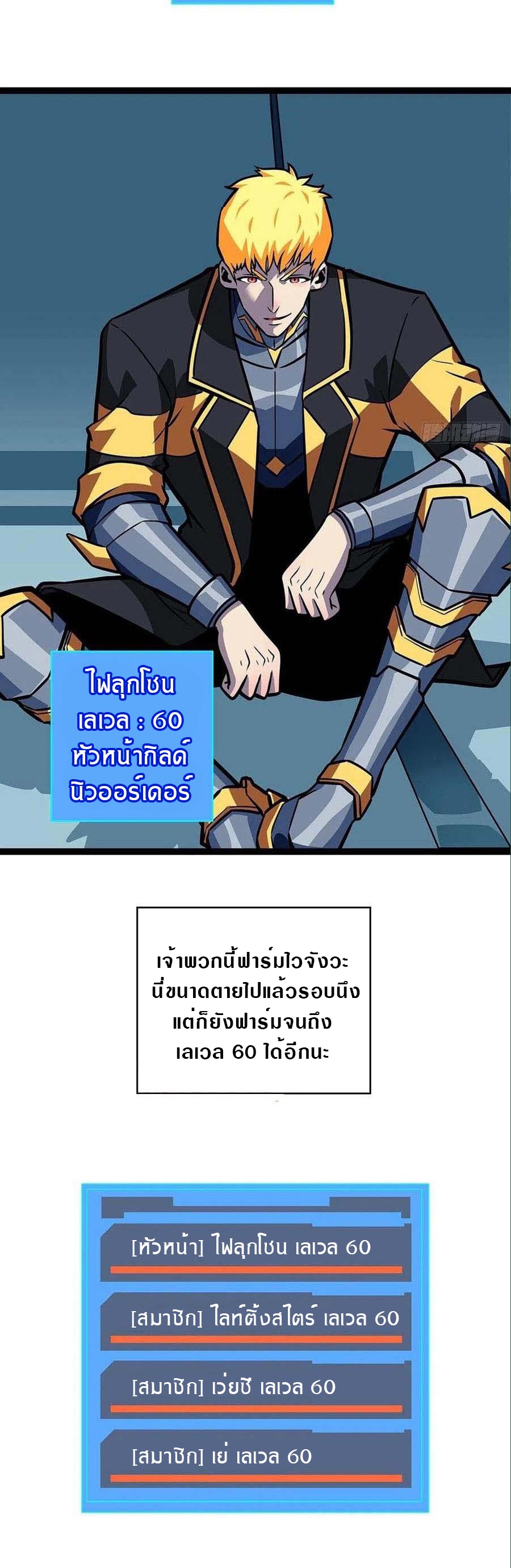 It all starts with playing game seriously ตอนที่ 59 หน้า 4