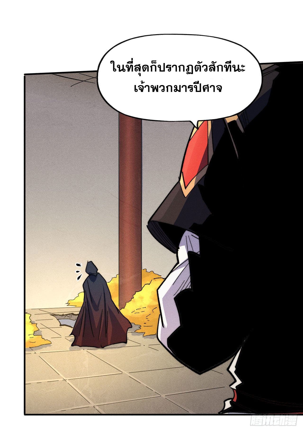 ตูข้านี่แหละเทพ (ทันจีน) ตอนที่ 107 หน้า 30