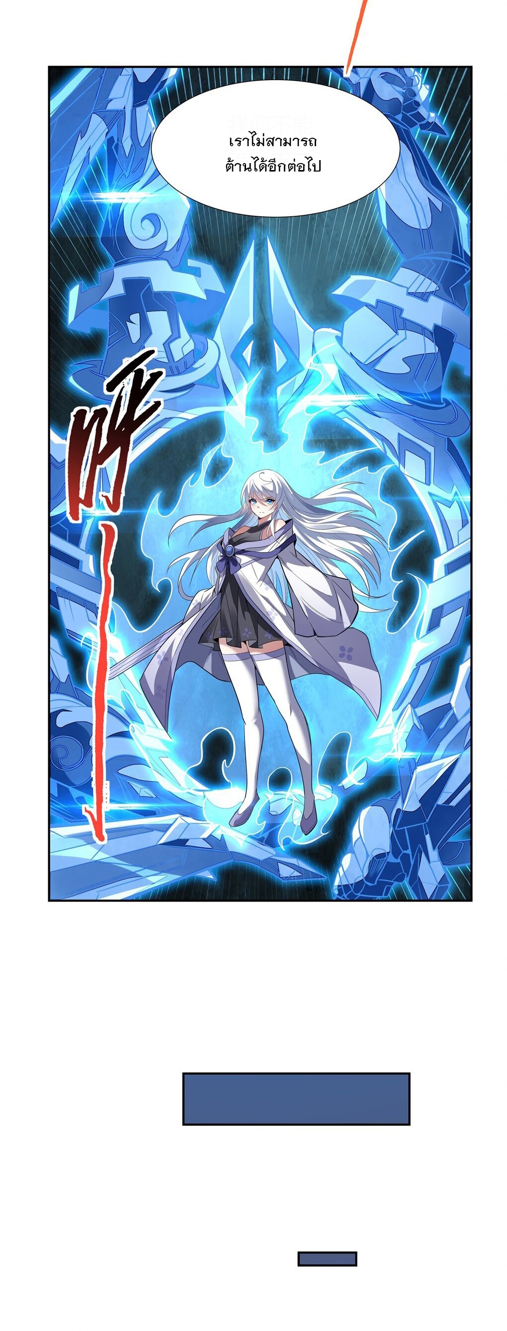 ศิษย์ของข้าล้วนมีอนาคตที่ยิ่งใหญ่ (ชนจีน) ตอนที่ 67 หน้า 46