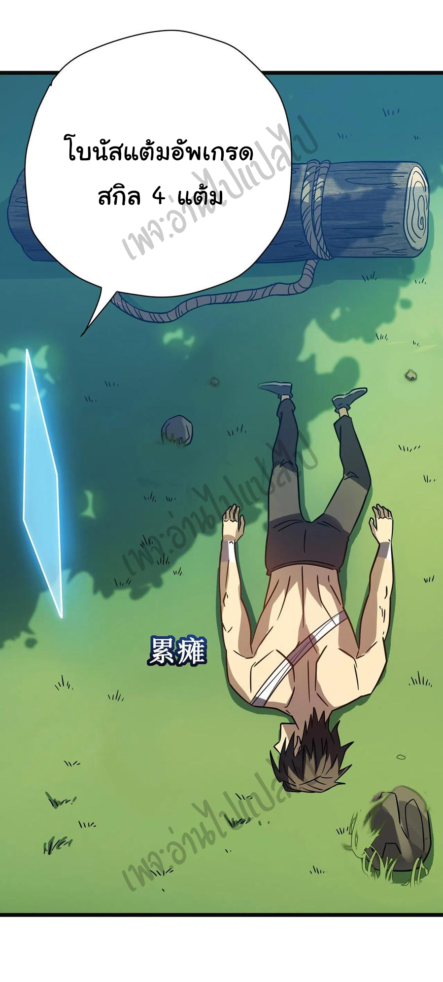 I killed the gods in another world ตอนที่ 14 หน้า 35