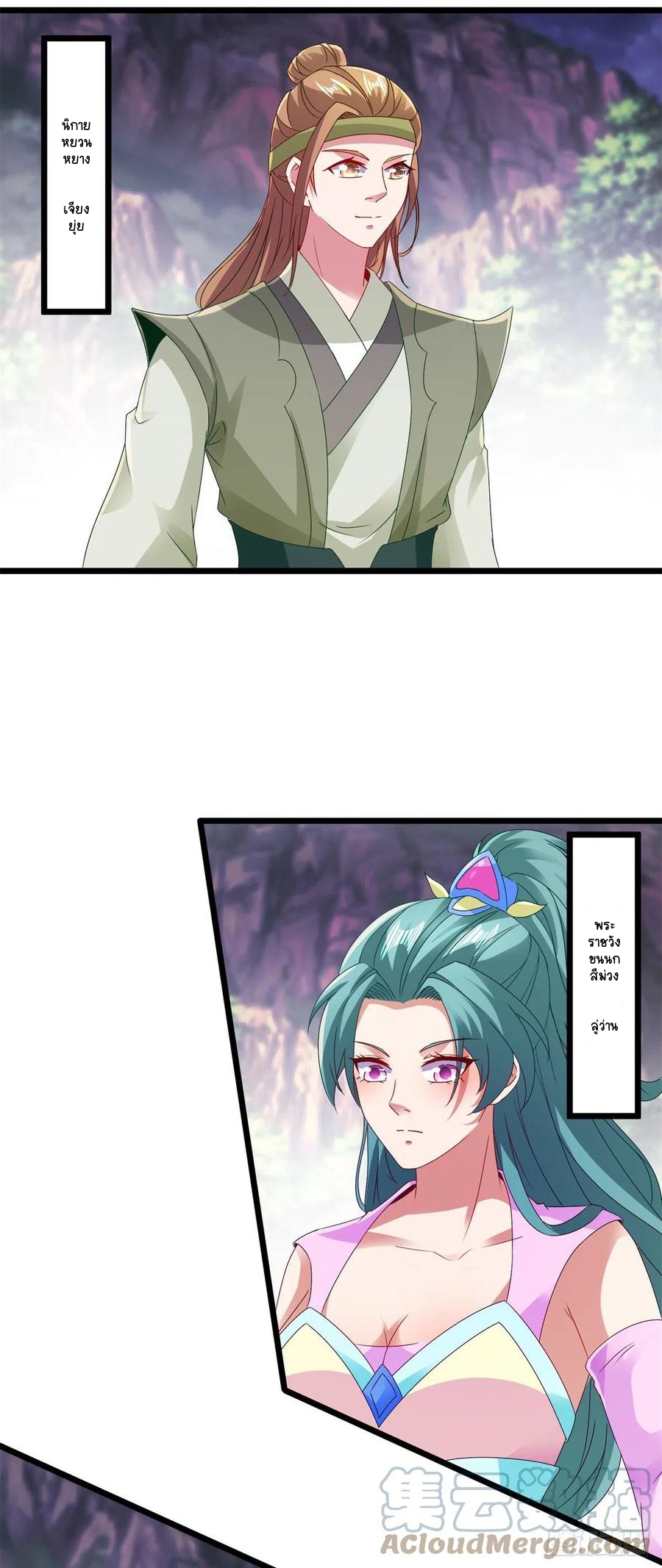 จักรพรรดิวิญญาณศักดิ์สิทธิ์ (ทันจีน) ตอนที่ 150 หน้า 11