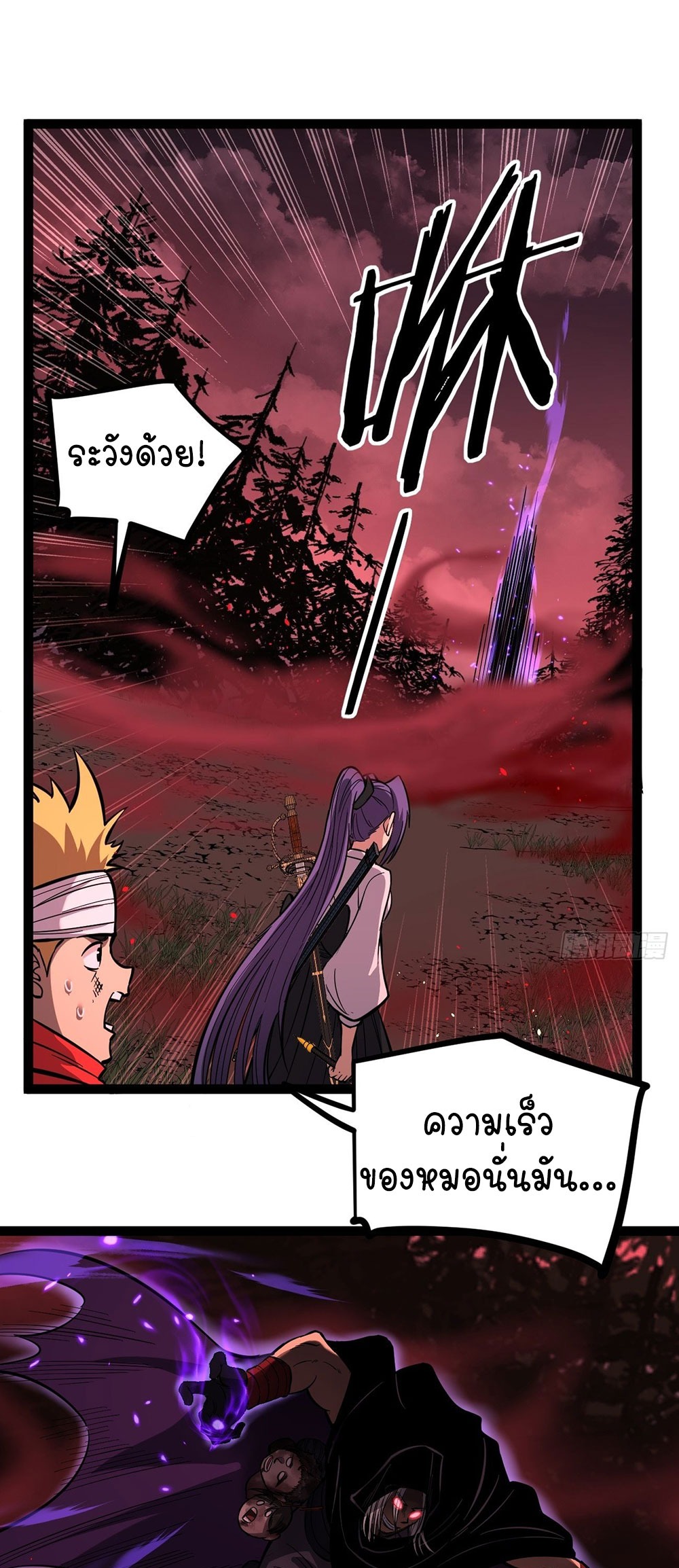 Gatekeeper of the Boundless World | ผู้พิทักษ์ประตูแห่งดินแดนไร้ขอบเขต ตอนที่ 84 หน้า 2