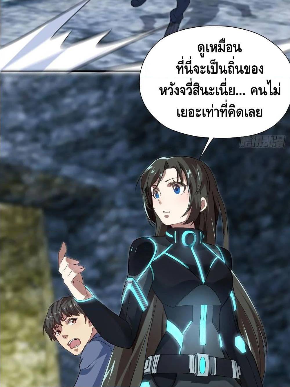 High energy strikes ตอนที่ 30 หน้า 33