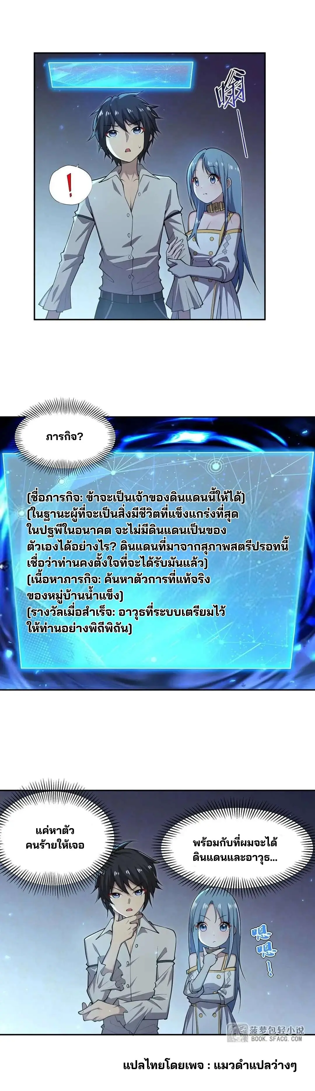 แม่มดพวกนี้ไม่มีใครปกติเลยสักคน None of These Witches Are Decent ตอนที่ 6 หน้า 2