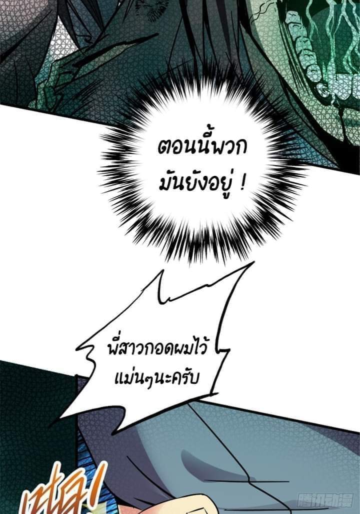 รถไฟสายเหนือ47x ตอนที่ 12 หน้า 24