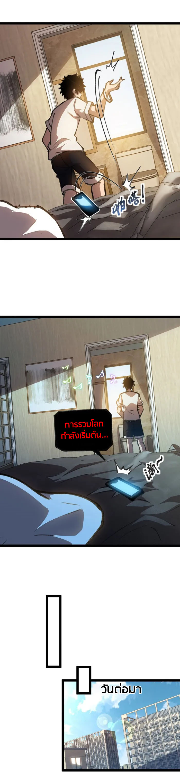 The Abyssal Seed - เมล็ดพันธ์แห่งนรก ตอนที่ 2 หน้า 7