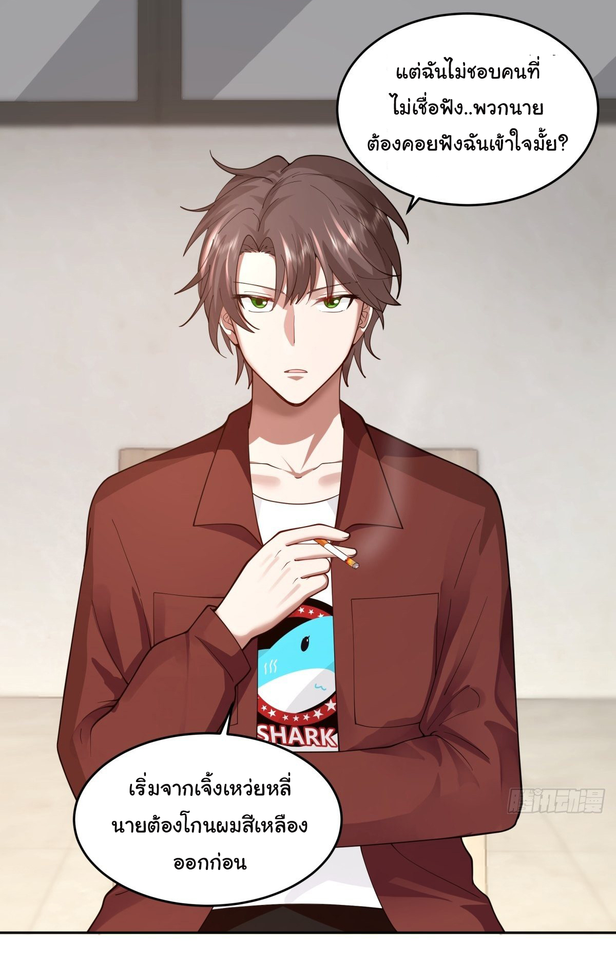 ผมไม่ได้อยากกลับมาเกิดใหม่เลยจริงๆ ตอนที่ 51 หน้า 16