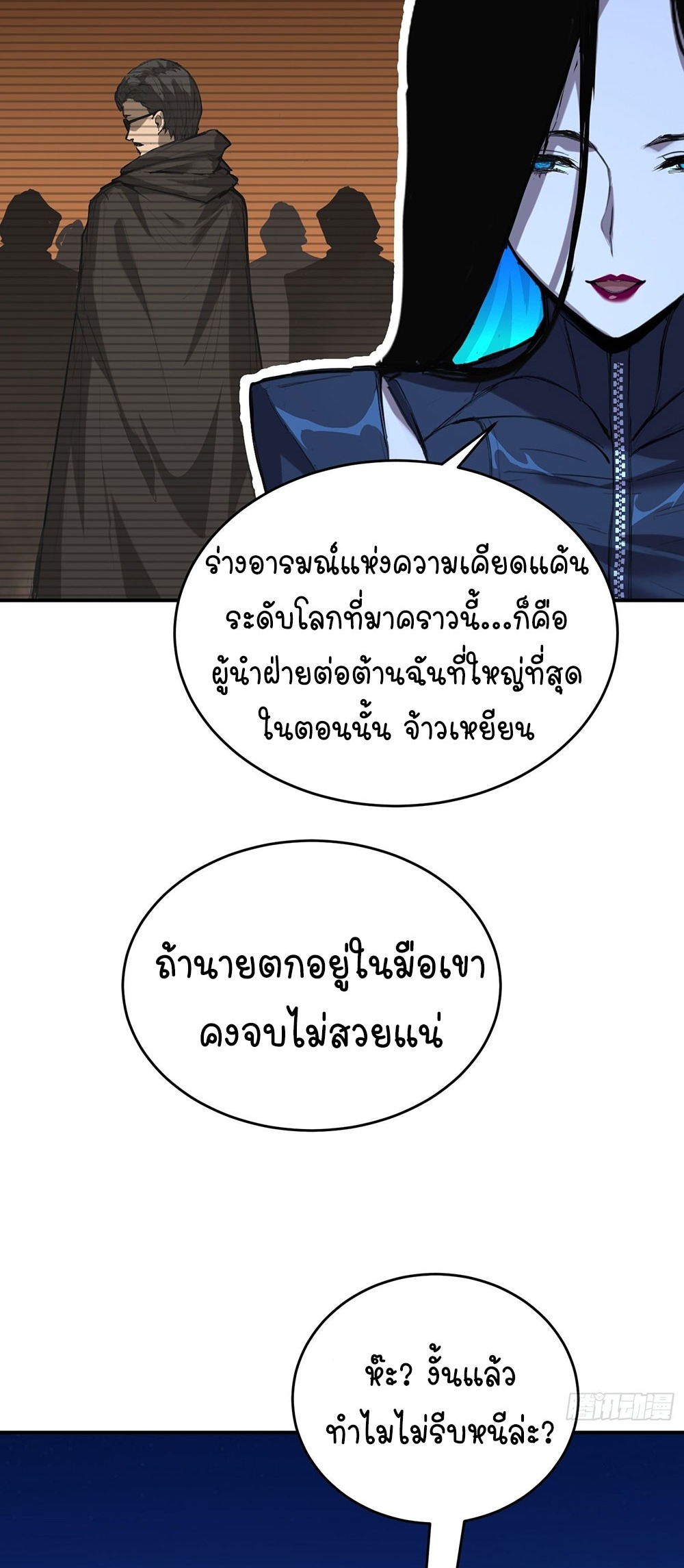 [Emo] Mood Disorder | โรคอารมณ์ คนคลั่งแดนวิปลาส ตอนที่ 22 หน้า 27