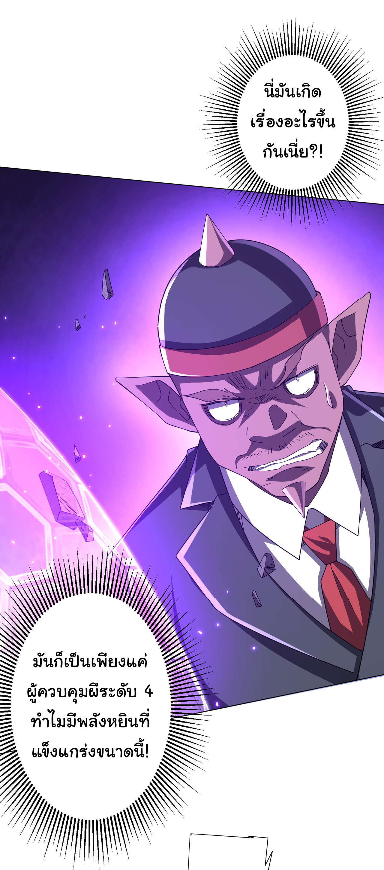 Start with trillions of coins ตอนที่ 98 หน้า 28