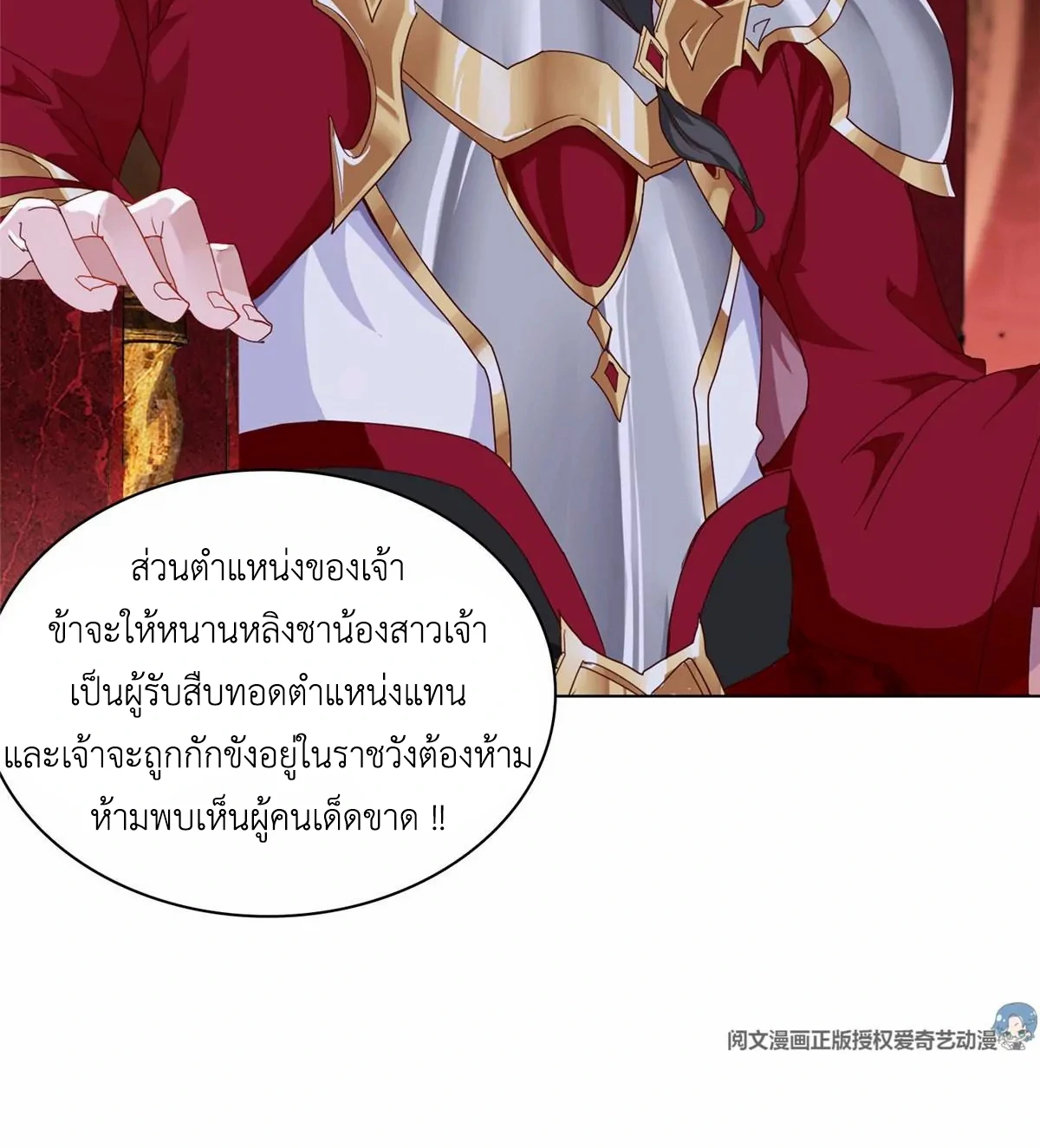 (ชนจีน) Dragon Master (จูหมิง นักรบเซียนมังกร) ตอนที่ 4 หน้า 27