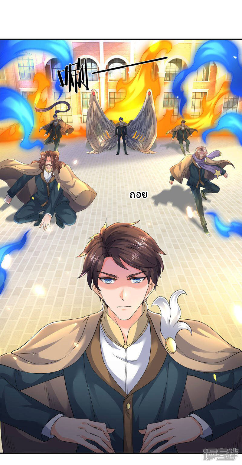 ราชาเทพนิรันดร์ (Eternal god king) ตอนที่ 217 หน้า 8